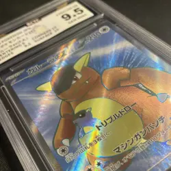 Pokemon Card Kangaskhan ex SR 192/165 sv2a 151 Japanese BCTC 9.5 GEM MINT - Image 4