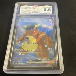 Pokemon Card Kangaskhan ex SR 192/165 sv2a 151 Japanese BCTC 9.5 GEM MINT - Image 5