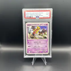 PSA 9 Real World's Giratina 109/DP-P Japanese Coll Chal Movie Promo Pokemon Card - Image 1