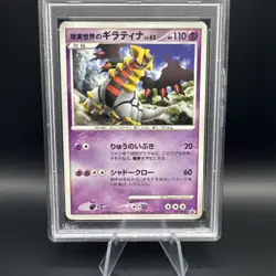 PSA 9 Real World's Giratina 109/DP-P Japanese Coll Chal Movie Promo Pokemon Card - Image 2