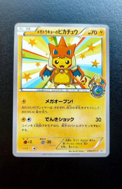 Japanese Pokemon Card - Pikachu 098/XY-P - Mega Tokyo Pokemon Center Promo (NM) - Image 1
