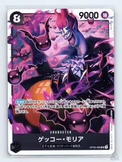 Gecko Moria OP06-086 Wings of the Captain Super Rare JP One Piece NM - Image 1