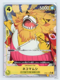 Nekomamushi (Full Art) OP06-110 Premium Booster -The Best- UC JP One Piece NM - Image 1