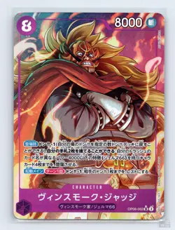 Vinsmoke Judge (Alternate Art) OP06-062 Wings of the Captain SR JP One Piece NM - Image 1