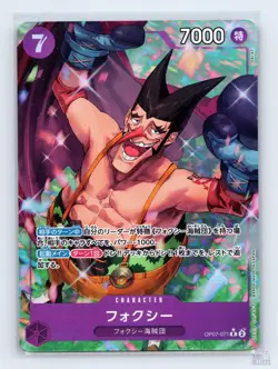 Foxy (Parallel) OP07-071 500 Years in the Future R JP One Piece NM - Image 1