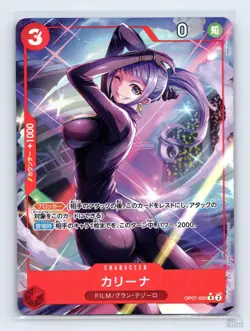 Carina (Parallel) OP07-005 500 Years in the Future R JP One Piece NM - Image 1