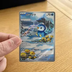 Piplup AR 085/080 M2 Inferno X - Pokemon Card Japanese MEGA - Image 1