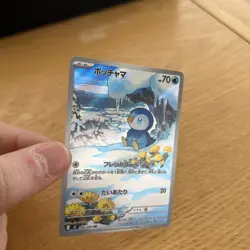 Piplup AR 085/080 M2 Inferno X - Pokemon Card Japanese MEGA - Image 3