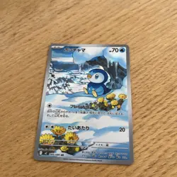 Piplup AR 085/080 M2 Inferno X - Pokemon Card Japanese MEGA - Image 4
