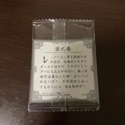 Dragon Ball 40th Anniversary Wafers Volume 9 Trading Card Sealed - Image 2