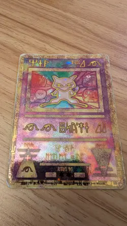 Ancient Mew Holo Rare Movie Promo Pokemon Card TCG Nintendo 1999-2000 Creased - Image 1