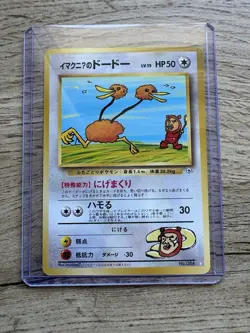 Pokemon TCG - Imakuni’s Doduo - Secret Rare - #84 - Gym Challenge Japanese - NM - Image 3