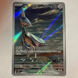 Pokemon Skarmory 73/64 AR Japanese Paradise Dragona Full Art Holo NM - Image 1