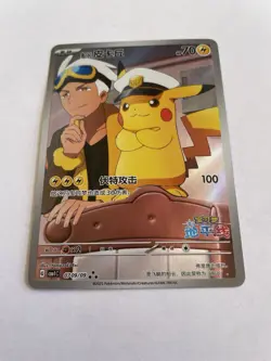 Pokemon Captain Pikachu Mint CBB1C 0709/09 Gem Pack - Image 3
