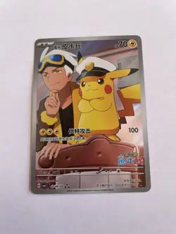 Pokemon Captain Pikachu Mint CBB1C 0709/09 Gem Pack - Image 4