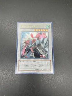 YuGiOh! | Turbo Warrior | CSOC-JP038 | Ultimate | Japanese | NM - Image 1