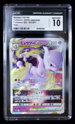 CGC 10 2022 Pokemon SWSH VSTAR Universe (Japanese) VST Mewtwo #051/172 - Image 1