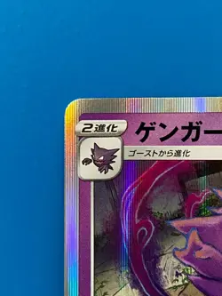 POKEMON GENGAR HOLO JAPANESE 2019 025/060 NINTENDO CARD - Image 2