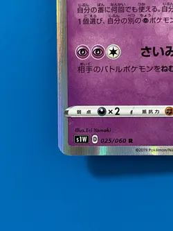 POKEMON GENGAR HOLO JAPANESE 2019 025/060 NINTENDO CARD - Image 5