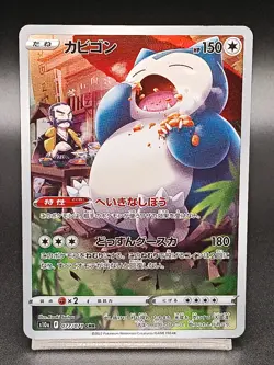 Snorlax CHR 077/071 S10a Lost Origin - Dark Phantasma Japanese Pokemon Card - Image 1