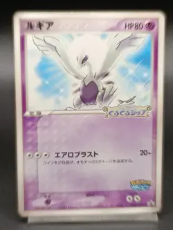 Lugia 038/PCG-P PokePark Promo Pokemon Cards Japanese - Image 1