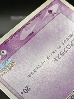Lugia 038/PCG-P PokePark Promo Pokemon Cards Japanese - Image 4