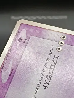 Lugia 038/PCG-P PokePark Promo Pokemon Cards Japanese - Image 5