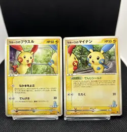 LaRousse's Plusle 004/019 Minun 005/019 Japanese Movie promo pokemon Card - Image 2