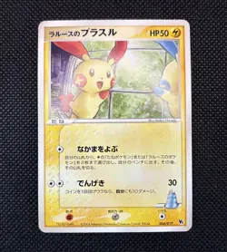 LaRousse's Plusle 004/019 Minun 005/019 Japanese Movie promo pokemon Card - Image 4