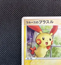LaRousse's Plusle 004/019 Minun 005/019 Japanese Movie promo pokemon Card - Image 5