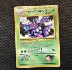 Giovanni's Nidoking Corocoro Promotional Cards Regular Pokemon Card (Japanese) - Image 4