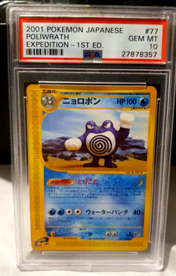 PSA 10 Poliwrath Pokemon Card E Series 1ed 077/128 PCG 2001 japanese - Image 1