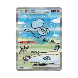 100%=Pokemon S-Chinese Collect 151C Surprise Slim Box Sealed 2025 TCG CN^STOCK)) - Image 5