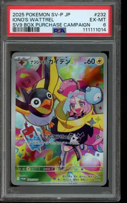 PSA 6 EX-MT Pokemon Iono’s Wattrel Scarlet & Violet SV9 Promo 232/SV-P Japanese - Image 1