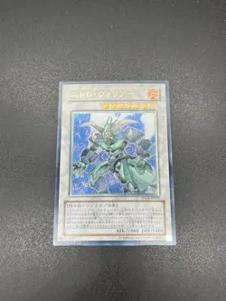 YuGiOh! | Nitro Warrior | TDGS-JP039 | Ultimate | Japanese | NM - Image 1