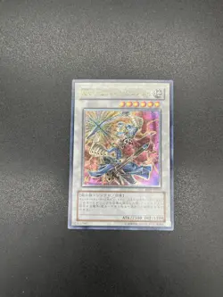 YuGiOh! | XX-Saber Hyunlei | ABPF-JP044 | Ultimate | Japanese | NM - Image 1