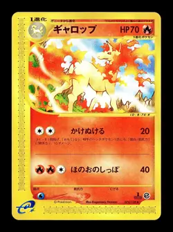 [LP] Rapidash 073/128 Japanese e-Series Base Expansion Pack Pokemon E - Image 1