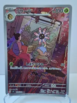 Lileep AR 104/102 sv7 Stellar Miracle Pokemon Card Japanese Scarlet Violet NM/M - Image 1