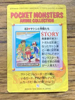 Pokemon Carddass Card 83 Ash & Friends Pocket Monsters Anime Collection - Image 2
