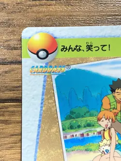 Pokemon Carddass Card 83 Ash & Friends Pocket Monsters Anime Collection - Image 3