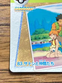 Pokemon Carddass Card 83 Ash & Friends Pocket Monsters Anime Collection - Image 4