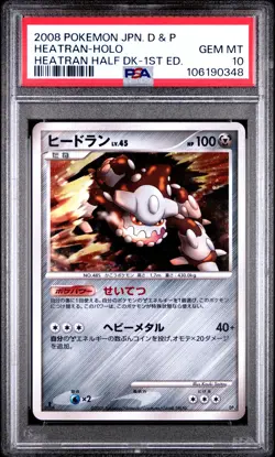 Heatran Holo - Heatran Half Deck 1st Edition, Japanese - PSA 10 - Image 1