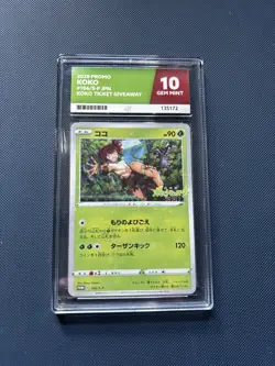Pokemon Card - Japanese 2020 Promo Koko Ticket Giveaway 106/S-P ACE 10 - Image 1