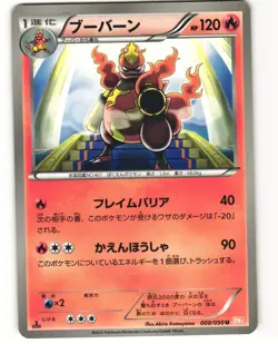 Magmortar Banned Card Pokemon TCG Dragon Blade 008/050 MP - Image 1