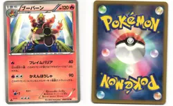 Magmortar Banned Card Pokemon TCG Dragon Blade 008/050 MP - Image 3