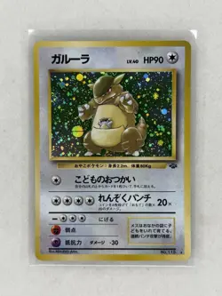 Pokemon TCG Kangaskhan #115 Holo Rare Card Japanese Jungle 1997 NM - Image 1