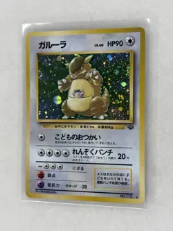 Pokemon TCG Kangaskhan #115 Holo Rare Card Japanese Jungle 1997 NM - Image 3