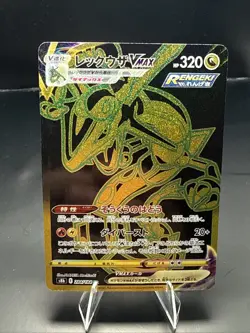 Pokemon Card Rayquaza VMAX UR 284/184 S8b VMAX Climax Japanese - Image 1