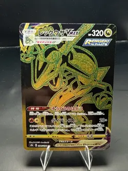 Pokemon Card Rayquaza VMAX UR 284/184 S8b VMAX Climax Japanese - Image 2