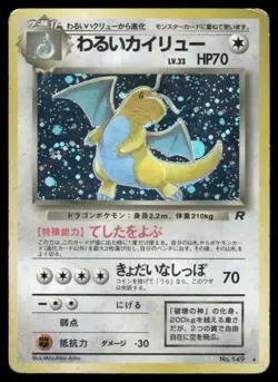 Pokemon Cards Dark Dragonite No. 149 Team Rocket Holo Rare Japanese HP - Image 1
